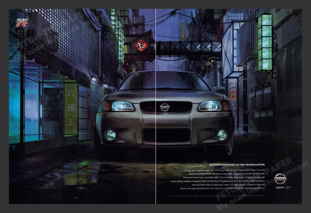 2002 Nissan SE-R Spec V Print Advertisement (2 Pages)