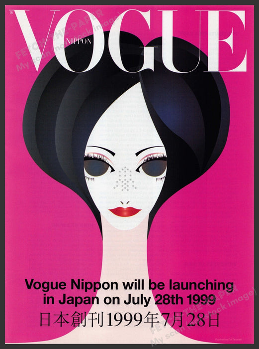 Vogue Nippon Launching Japan 1990s Print Advertisement Ad 1999 Fetch the Paper!