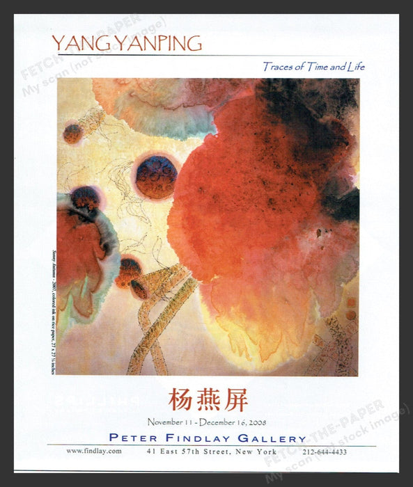 2008 Yan Yanping NYC Art Gallery Show Print Advertisement Ad