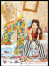 Alice and Olivia by Bendet 2010s Magazine Print Ad 2012 "Get into our pants!" Alice and Olivia