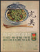 Del Monte Sweet Peas 1960s Print Advertisement 1961 "Peas Pagoda" Recipe Del Monte