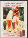 Diet Coca Cola 1980s Print Advertisement Ad 1987 "Just for the taste of it" Fetch-the-Paper
