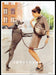 Longchamp 2010s Magazine Print Advertisement 2012 Legs Weimaraner Dog Walking Longchamp