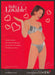 Lovable Lingerie 2000s Print Advertisement Ad 2000 Bra Panties Silver Legs Fetch-the-Paper