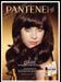 Pantene 2010s Magazine Print Advertisement 2013 Zooey Deschanel "Dare" Big Curls Pantene