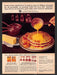 1965 American Dairy Association Pillsbury Pancake Mix Print Advertisement Ad