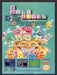1990 Palamedes Dice Shooting Puzzle Video Game Print Advertisement Fetch the Paper!