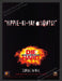 1996 Die Hard Trilogy "Yippie-ki-yay *%@#?!" Video Game Print Advertisement