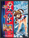 1999 Battle Athletes Victory T.V. Show Anime Manga Print Advertisement