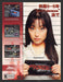 2001 Tokyo Extreme Racer Zero Video Game Print Advertisement