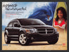 2006 Dodge Caliber Lisa Bryant Surfer Girl Print Advertisement Ad