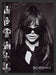 BCBGirls 2000s Print Advertisement Ad 2007 Teen Clothing Photobooth Fetch the Paper!