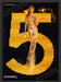 Chanel No. 5 2000s Print Advertisement 2001 Estella Warren Perfume Model Fetch the Paper!