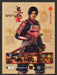 2001 Onimusha Worldwide Video Game Print Advertisement