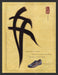 2005 Onitsuka Tiger Shoes "Echo Touring" Shu Haiku Print Advertisement Ad.