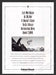 1999 Outward Bound Adventure 2,000 Feet Print Advertisement Ad