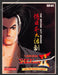 1994 Print Advertisement Samurai Shodown II Live the Katana Legend Video Game Ad.
