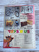 Toys "R" Us "Out of this World" 1980s Catalog Booklet Magazine Insert 1986 Fetch the Paper!