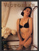 Victoria's Secret 1990s Print Advertisement 1991 Lingerie Stockings Lace Fetch the Paper!